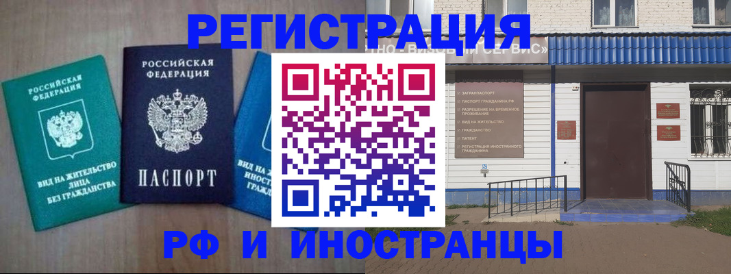 временная регистрация надежно в Удмуртии