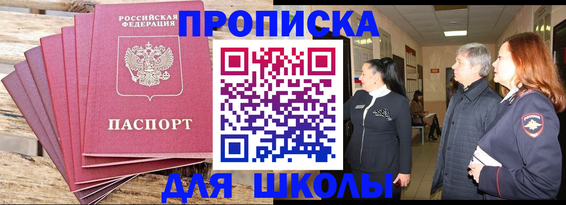 временная регистрация надежно в Удмуртии