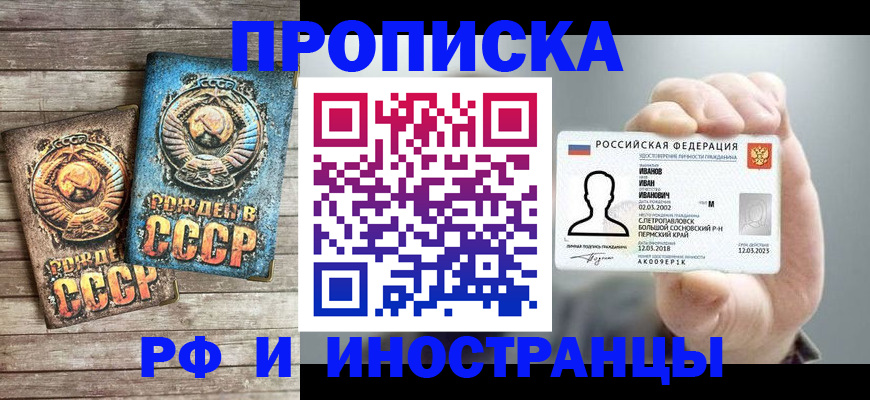 где прописаться в Удмуртии