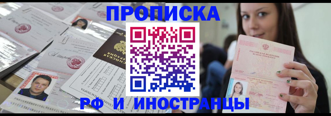 временная регистрация гарантия в Удмуртии
