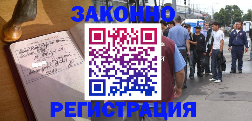 временная регистрация гарантия в Удмуртии